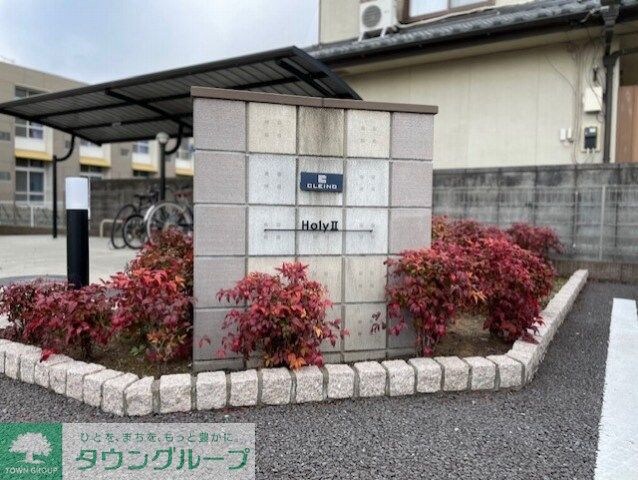 クレイノＨｏｌｙIIの物件内観写真