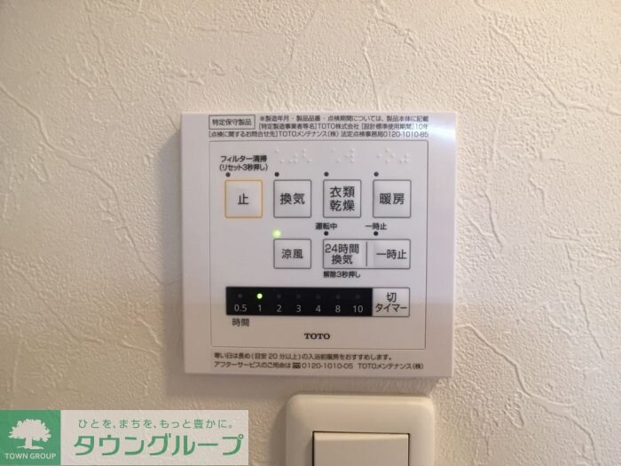 ブルーサファイア　Ａの物件内観写真