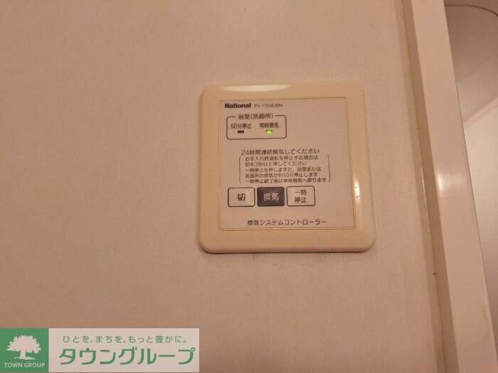 グランモンターニュの物件内観写真