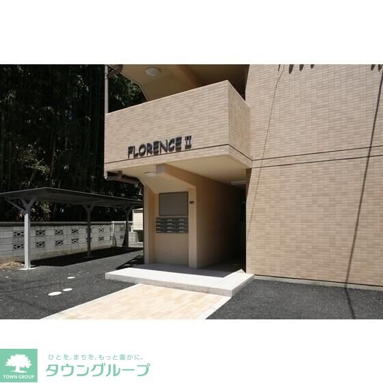 フローレンスIIの物件内観写真
