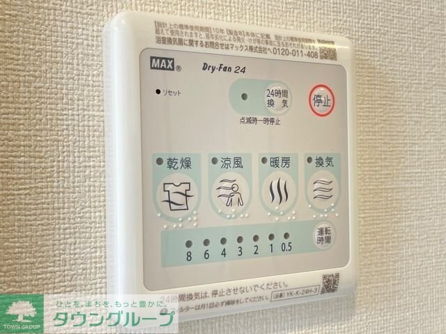 ヴィラ・ソレイユ　Ｂの物件内観写真