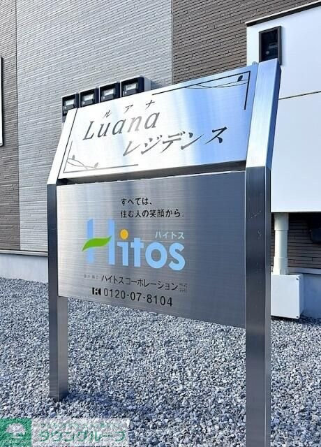 Ｌｕａｎａ（ルアナ）レジデンスＡの物件内観写真