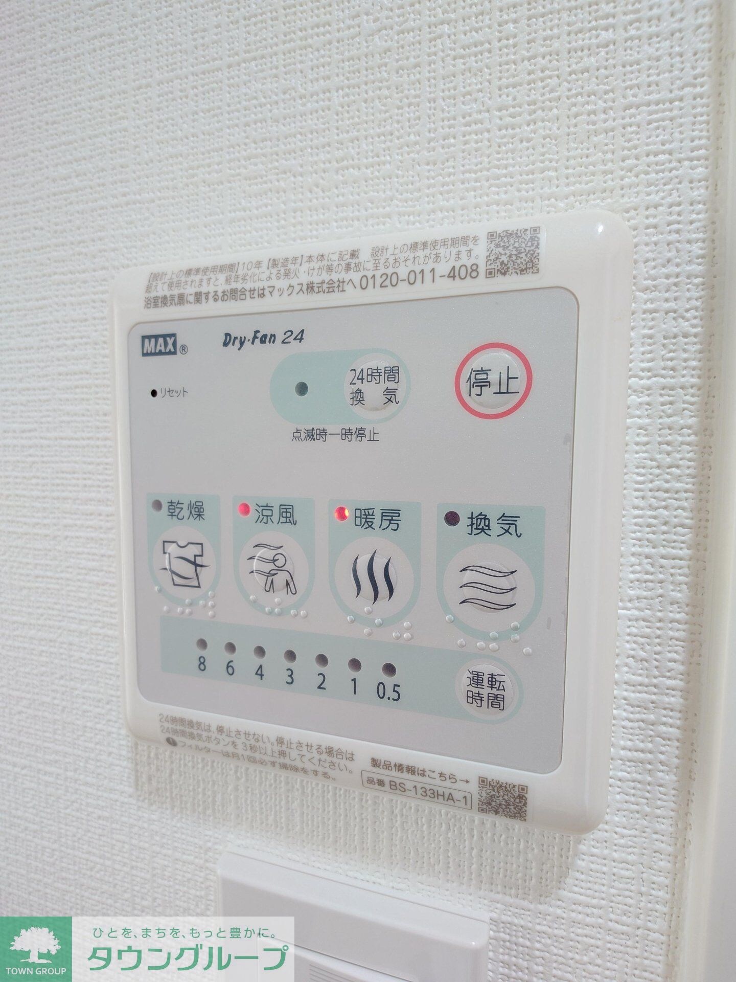 メインステージ五反野IIの物件内観写真