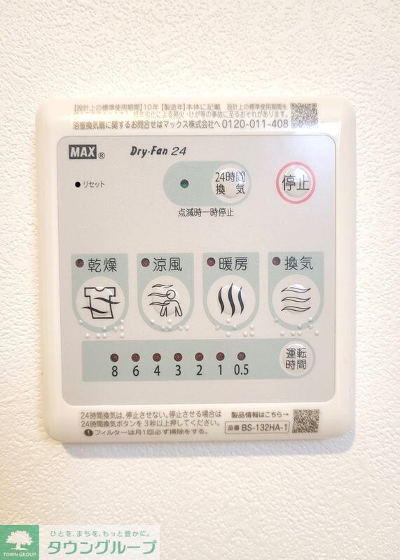 Maison de L'aile（メゾンドエール）の物件内観写真