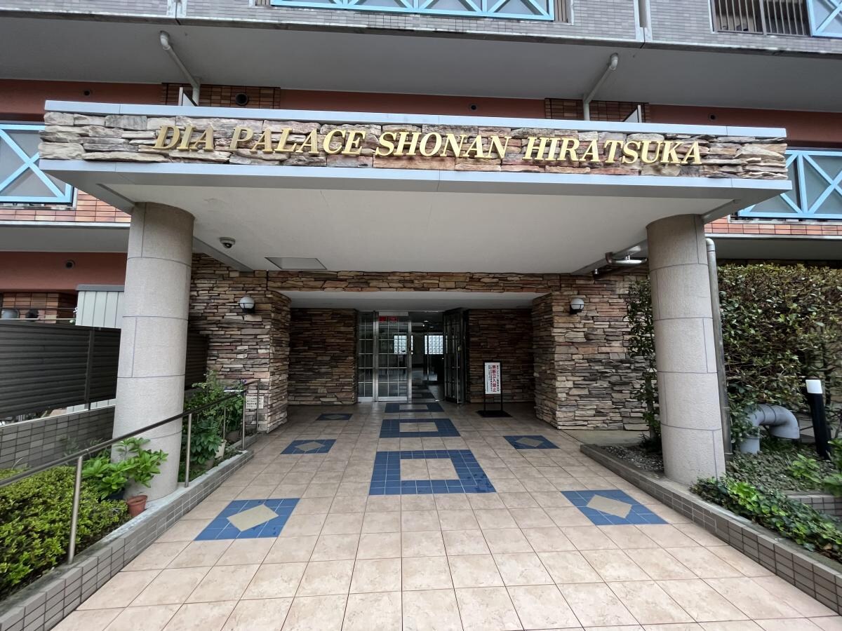 ダイアパレス湘南平塚の物件内観写真