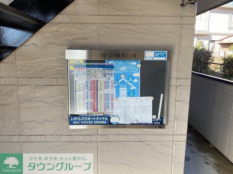 レオパレスセジュールIの物件内観写真