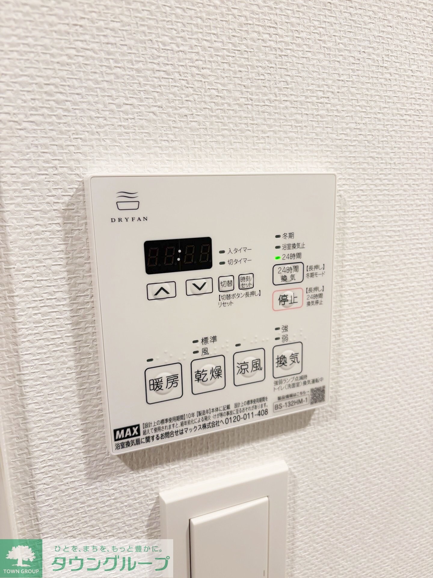 GENOVIA平塚IIIの物件内観写真