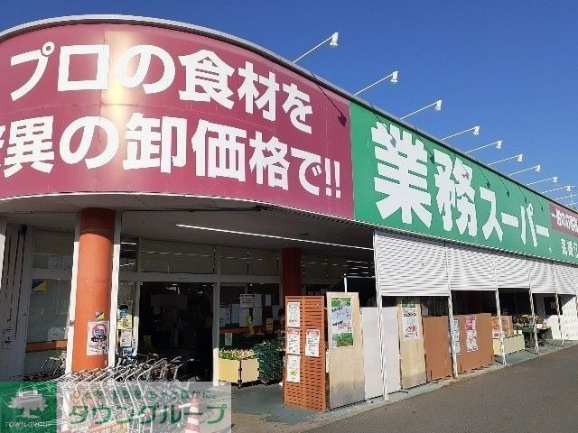 物件周辺環境