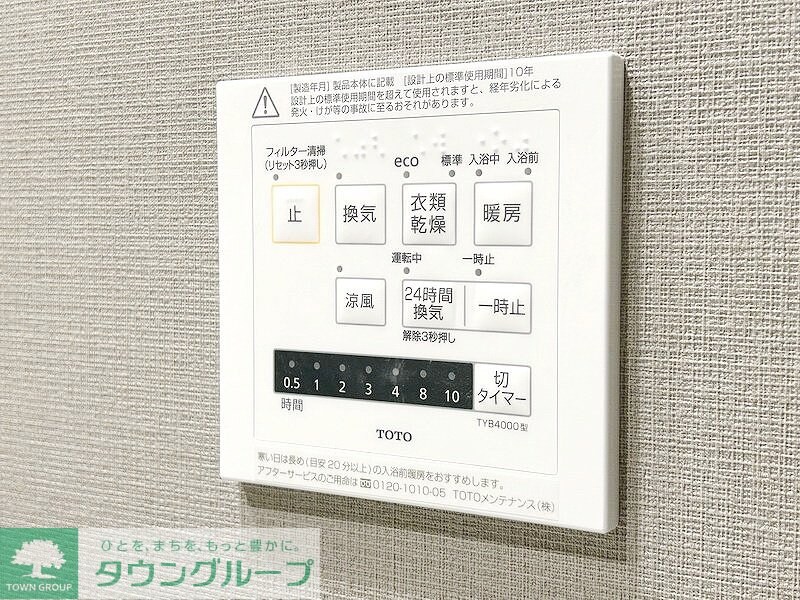 ブランシエスタ目黒中央町の物件内観写真