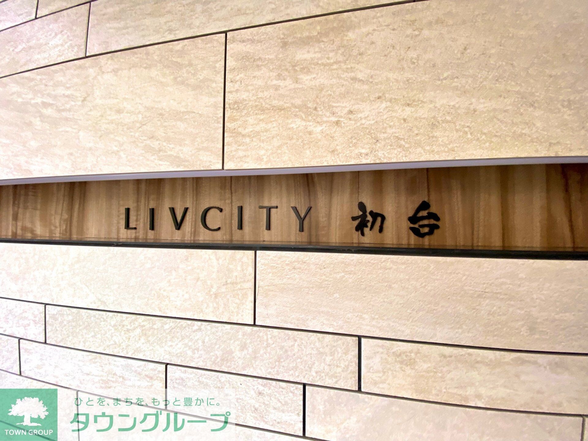 リヴシティ初台の物件内観写真