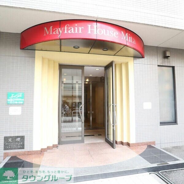 メイフェアハウス三田の物件内観写真