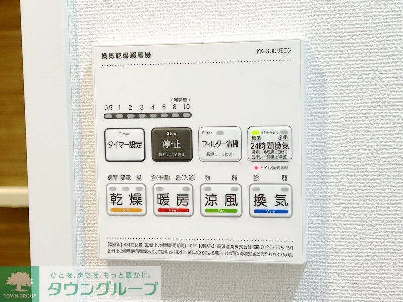 アジールコート三宿テラスの物件内観写真