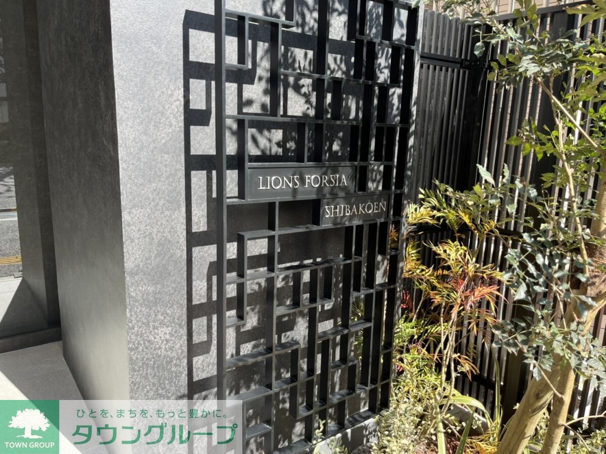 グランマーチ芝公園の物件内観写真