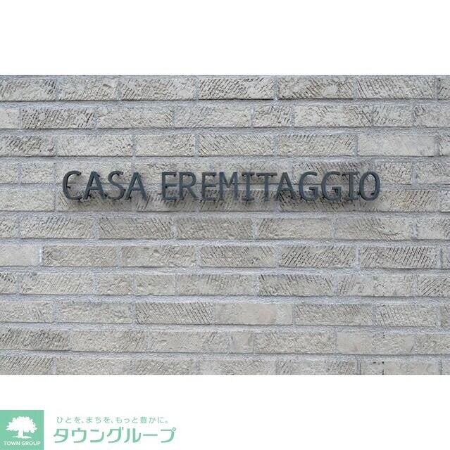 カーザエルミタッジオの物件内観写真