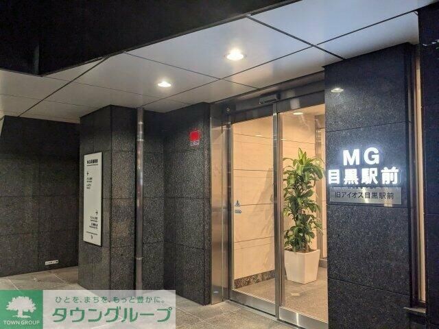 ＭＧ目黒駅前の物件内観写真