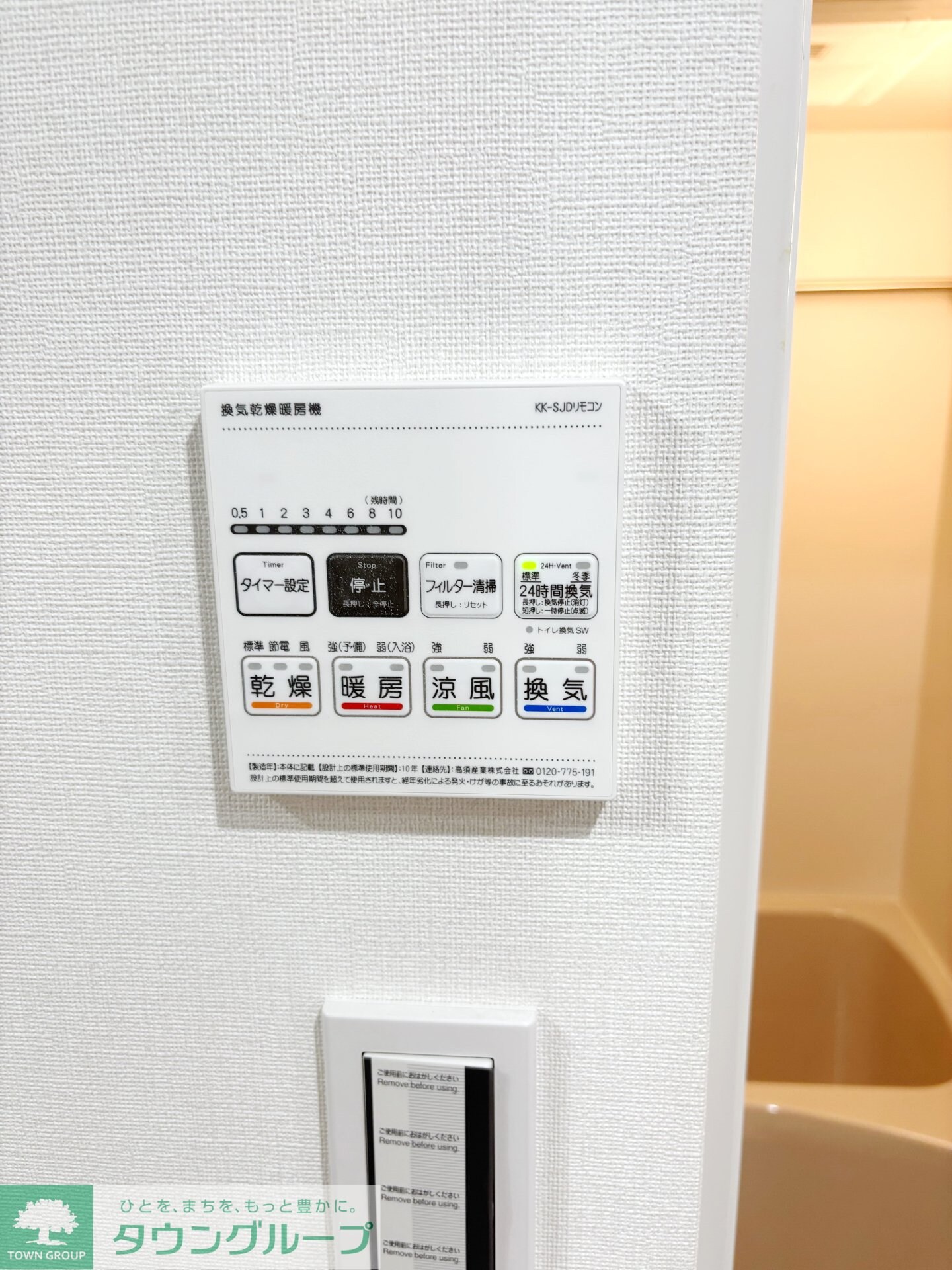 ＣＯＣＯＣＵＢＥ鵜の木の物件内観写真