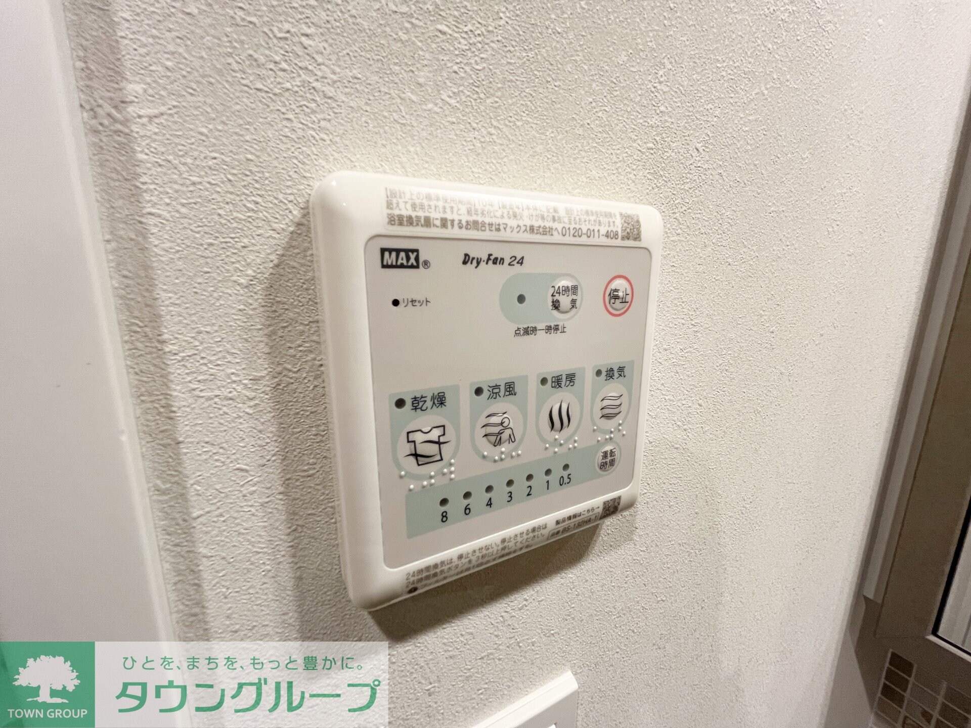 MindKamataの物件内観写真