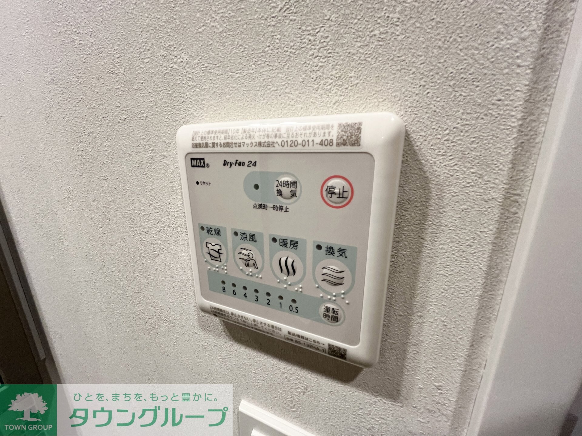 MindKamataの物件内観写真