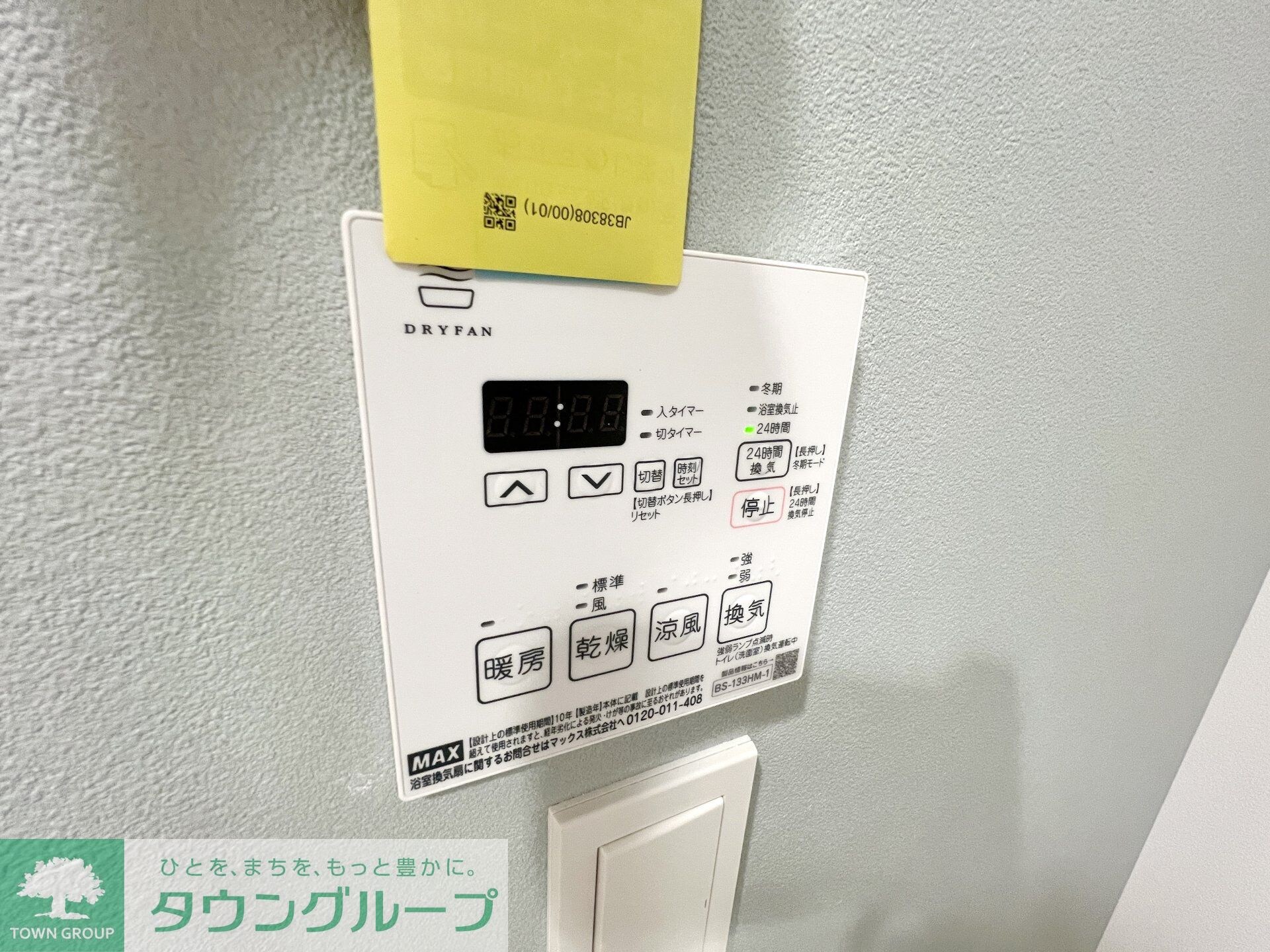 グランカーサ蒲田ウエストの物件内観写真