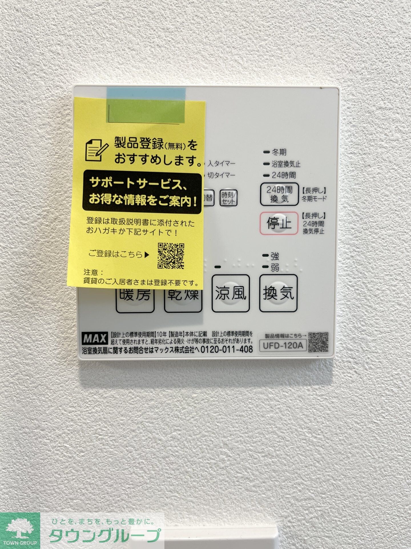 STRIPES 不動前の物件内観写真