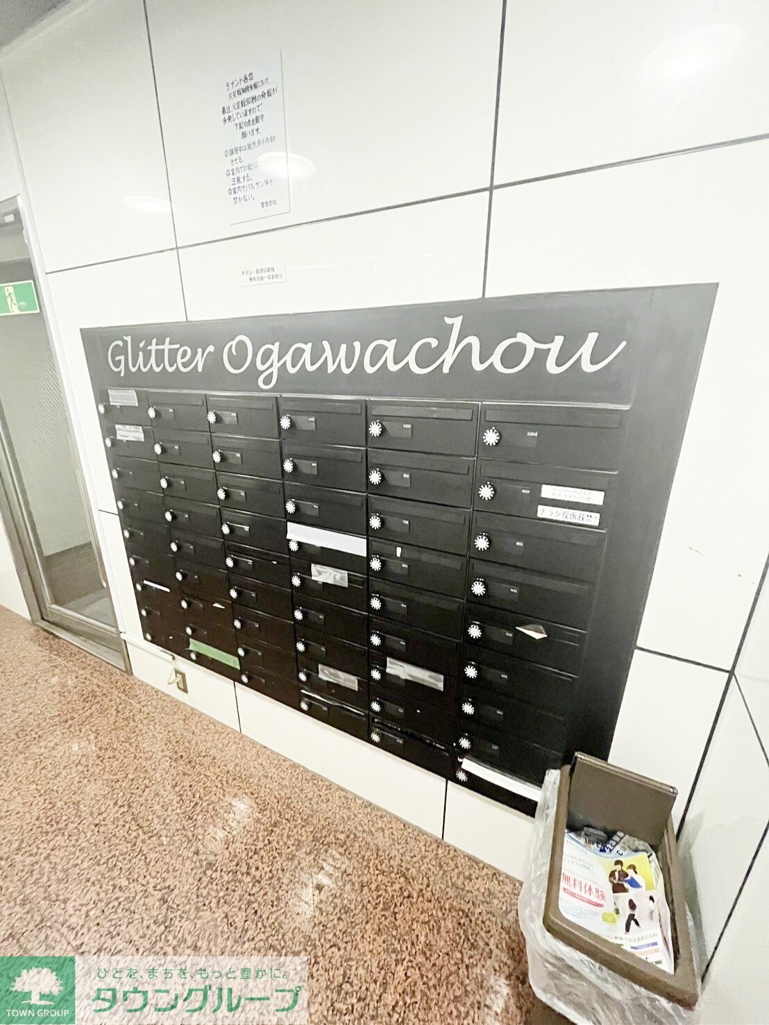 グリタァ小川町の物件内観写真