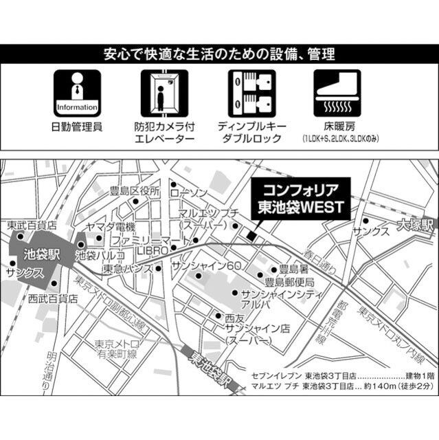 コンフォリア東池袋ＷＥＳＴの物件内観写真