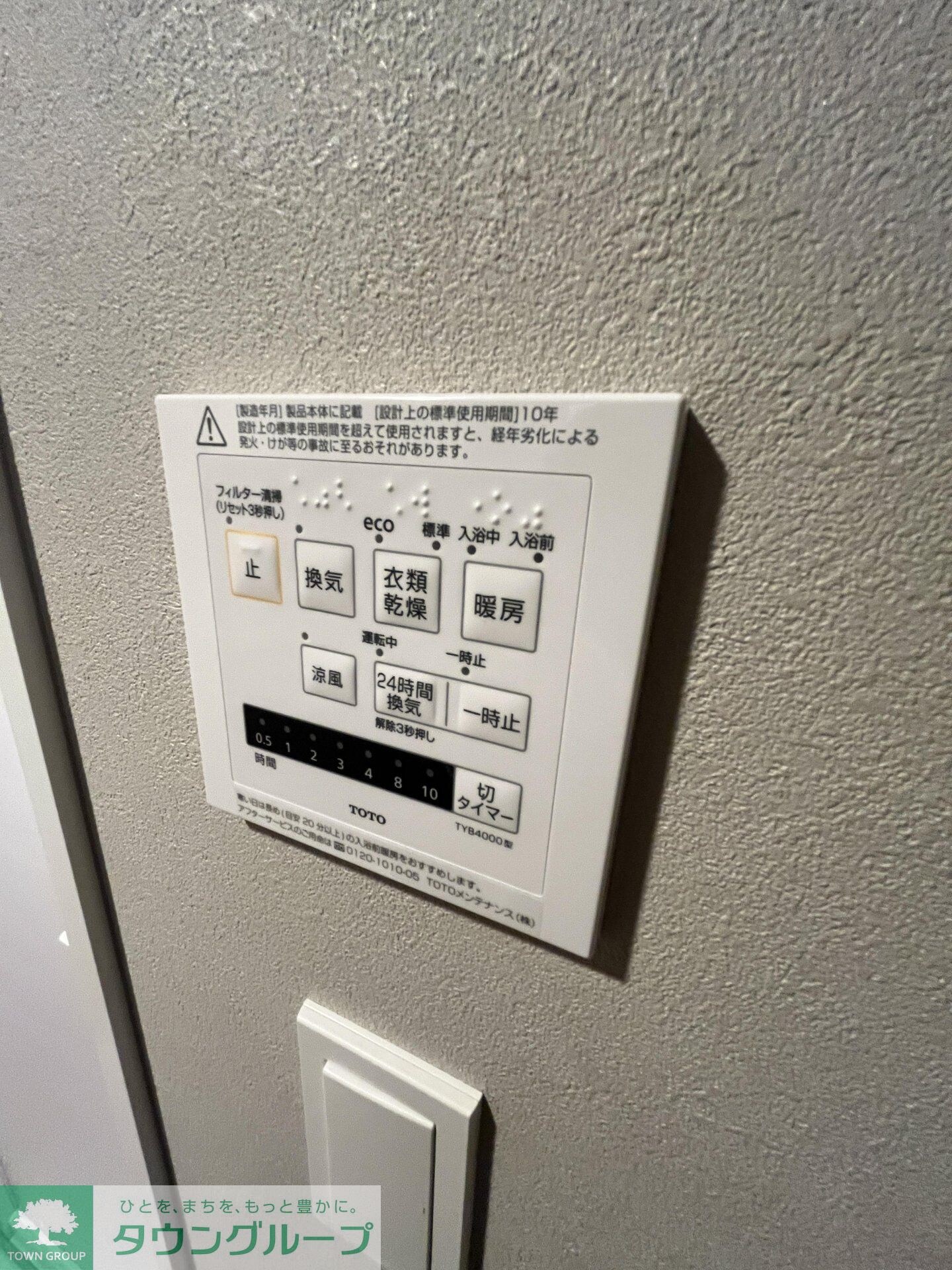 ザ・ケンジントン・レジデンスときわ台の物件内観写真