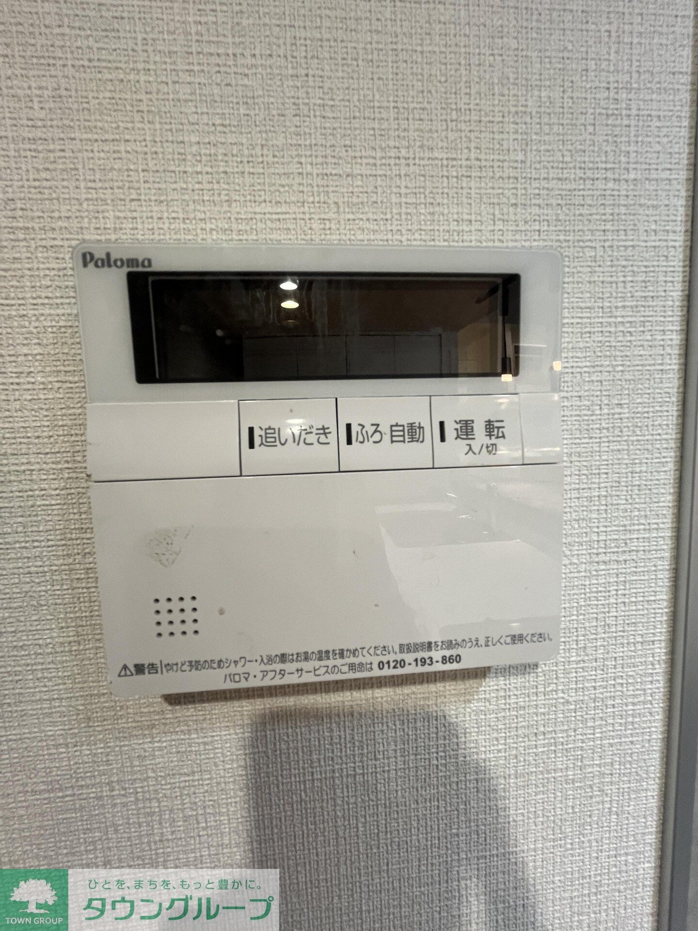 オーパスホームズ白山の物件内観写真