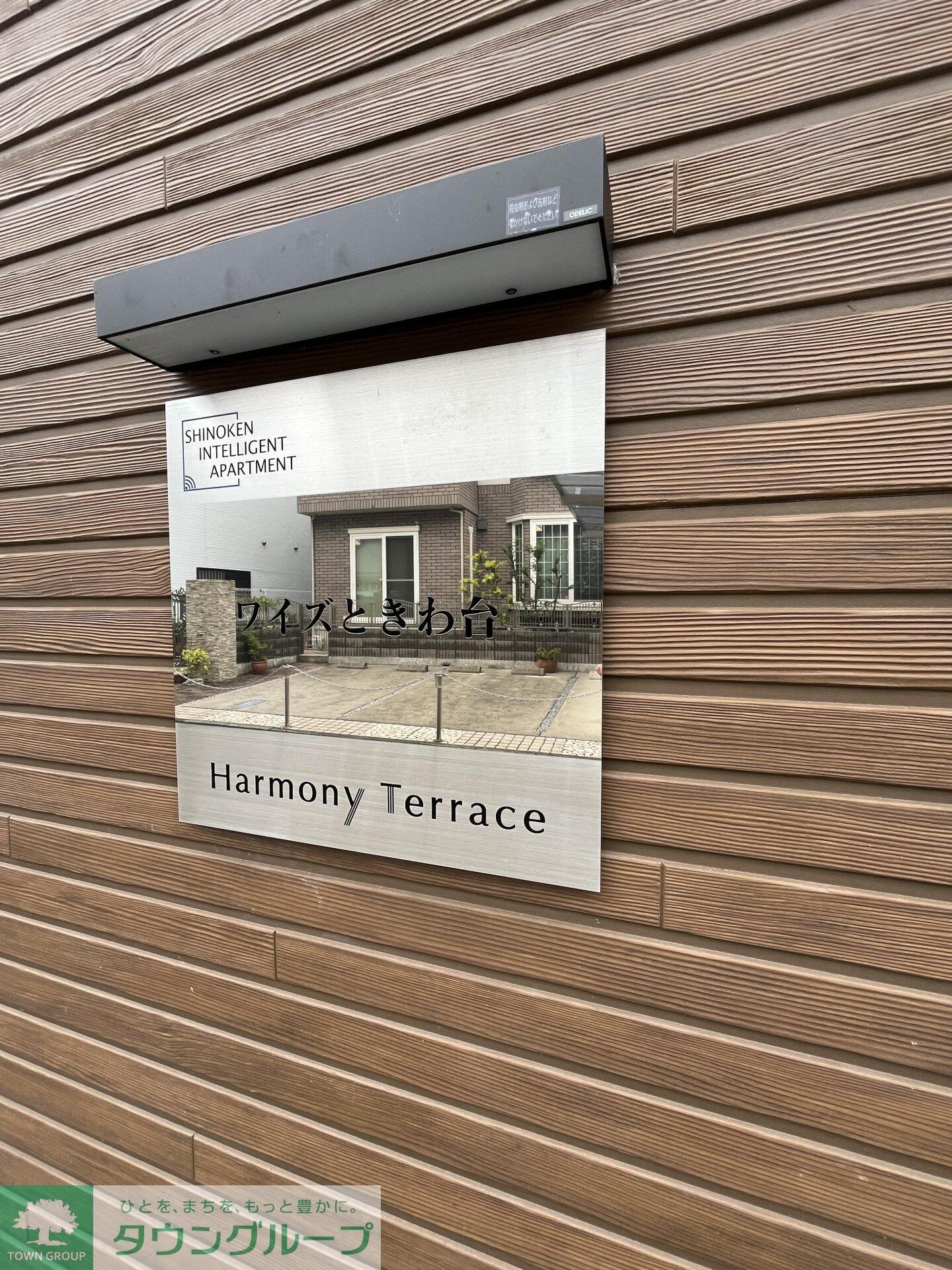 ワイズときわ台の物件内観写真