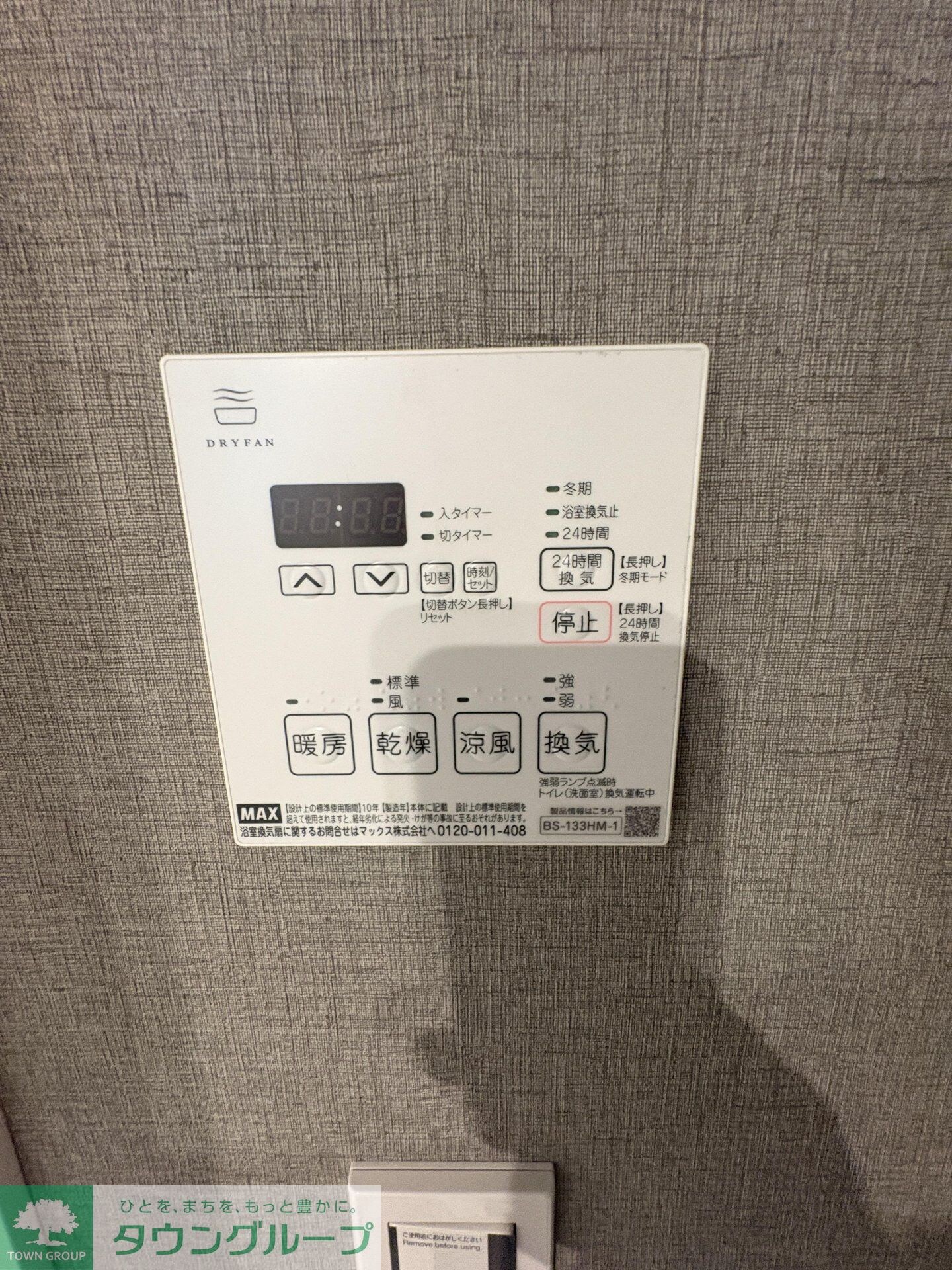 クレストコート東中野の物件内観写真