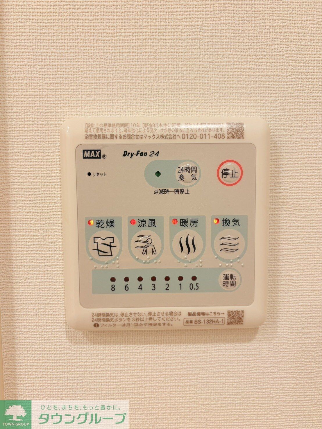 ヴェール中野富士見町の物件内観写真