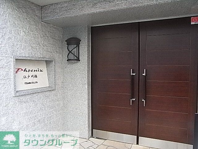 フェニックス江戸川橋の物件内観写真