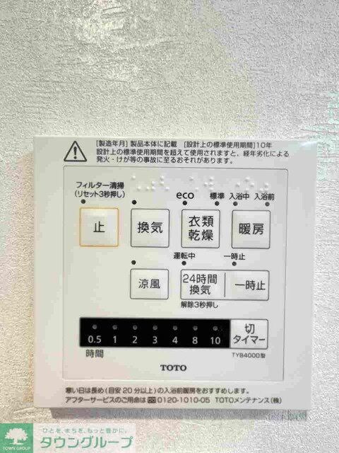 コンフォリア・リヴ文京護国寺の物件内観写真