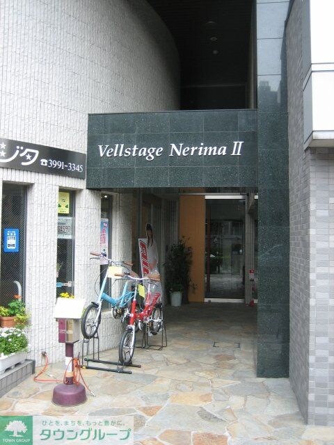 ヴェルステージ練馬IIの物件内観写真