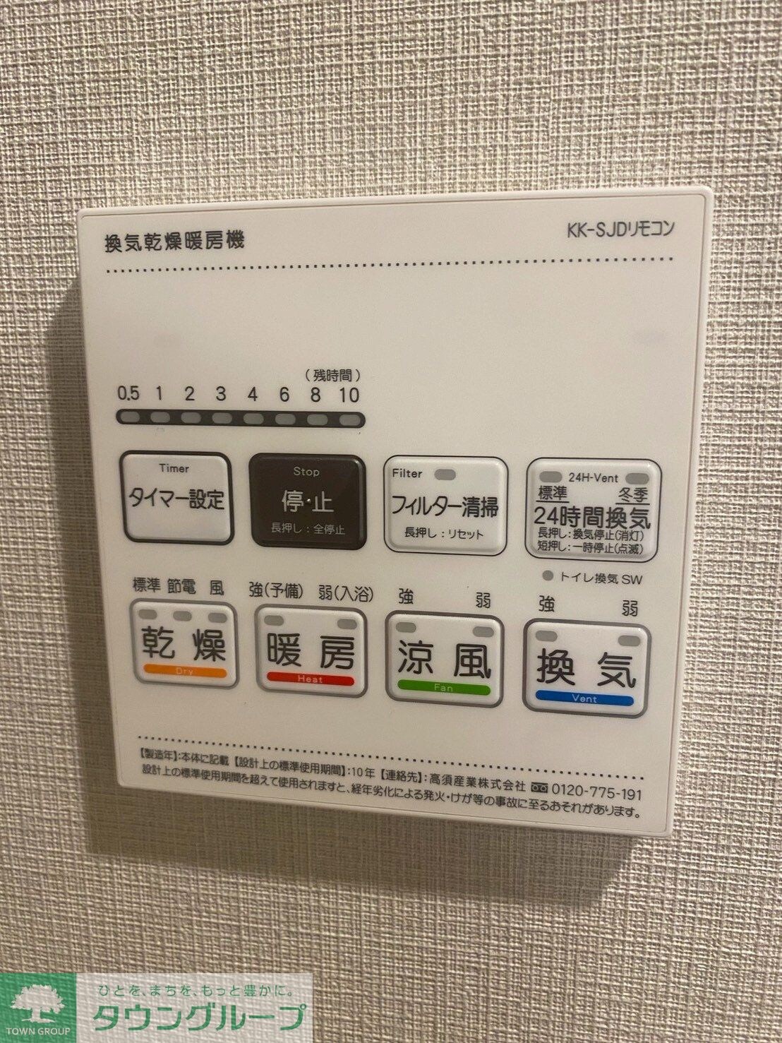 ＥＤＩＴ西池袋の物件内観写真