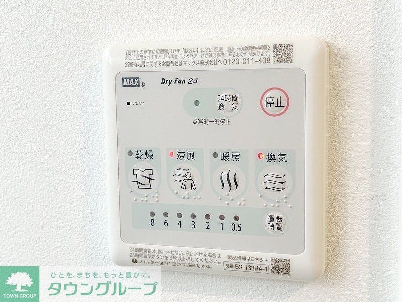 ＧＲＡＮ　ＰＡＳＥＯ三宿IIの物件内観写真