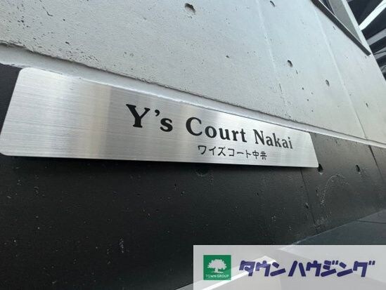 Y’s　Court　Nakaiの物件内観写真