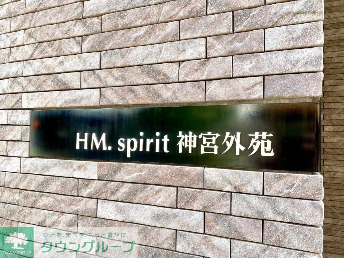 HM.spirit神宮外苑の物件内観写真