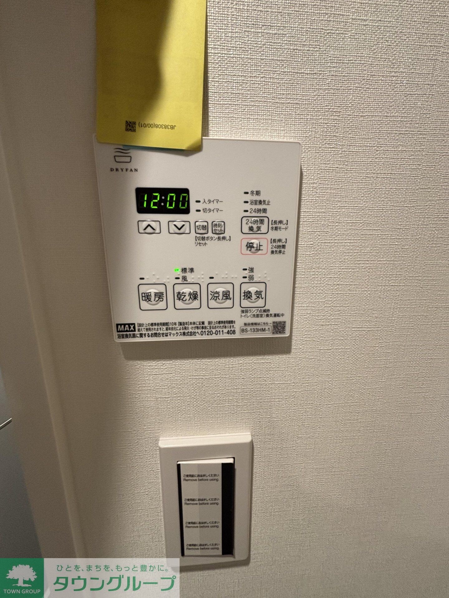 ザ・パークハビオ神楽坂レジデンスＳｏｕｔｈの物件内観写真