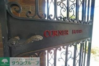 コーナーハウスの物件内観写真