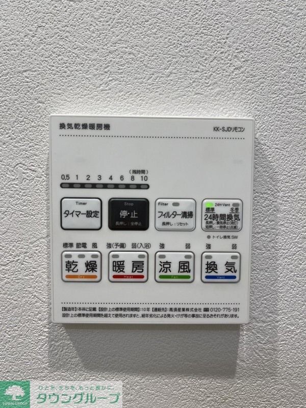 （仮称）杉並区阿佐谷北　新築マンションの物件内観写真