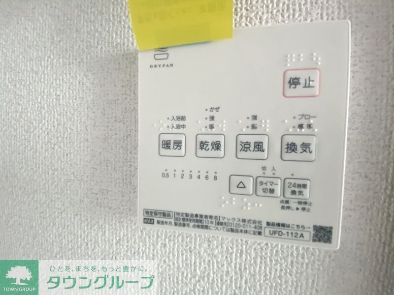 シャトーユーカの物件内観写真