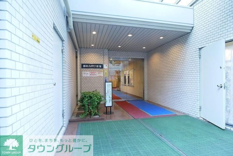 藤和ハイタウン新宿の物件内観写真