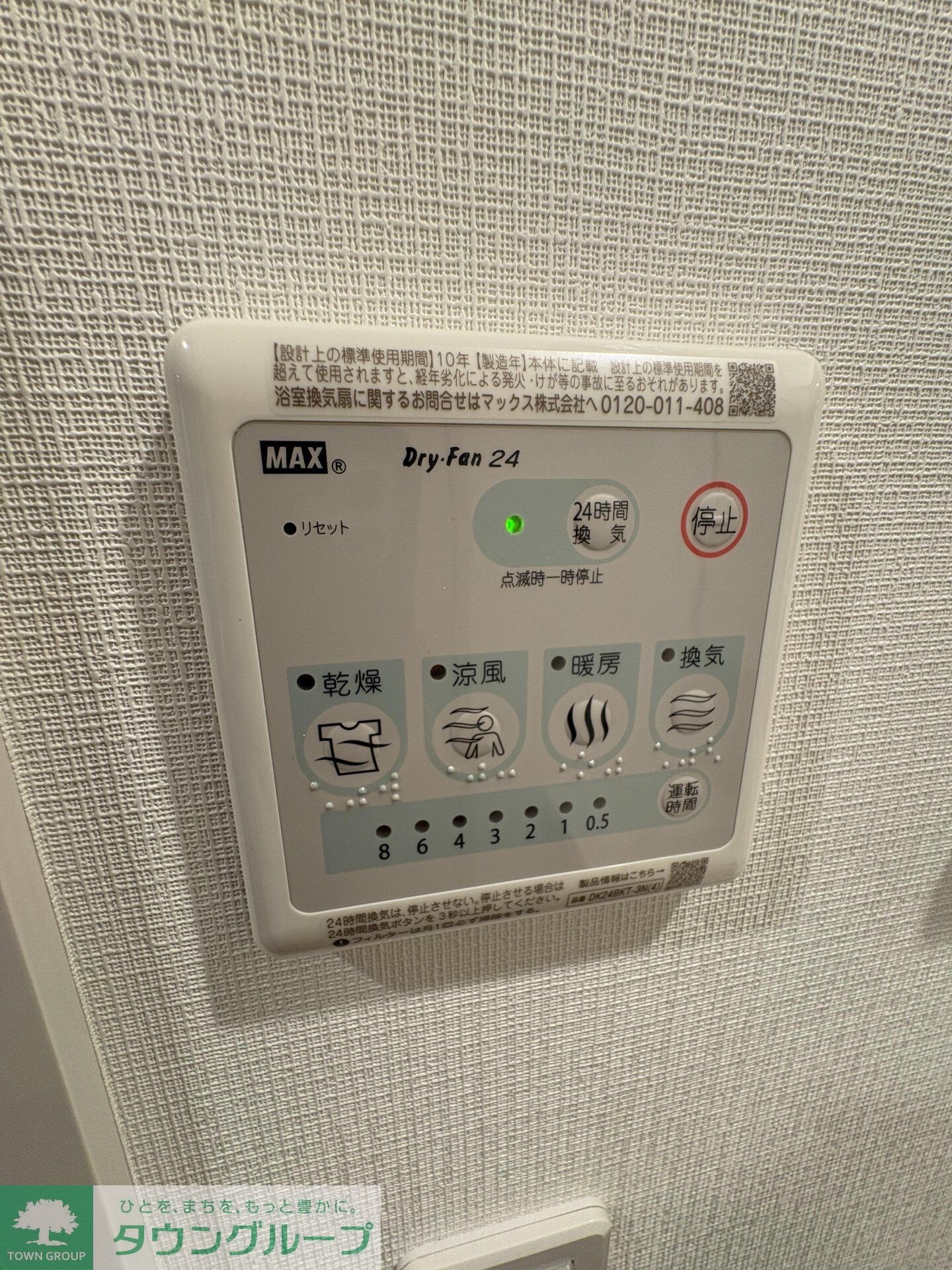 プライムブリス中野富士見町Iの物件内観写真