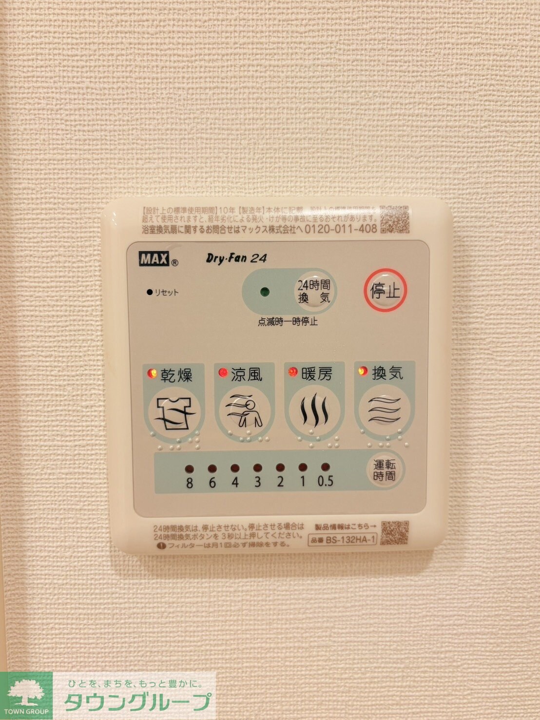 ヴェール中野富士見町の物件内観写真