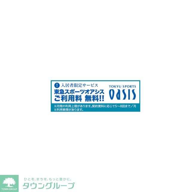 コンフォリア新宿の物件内観写真