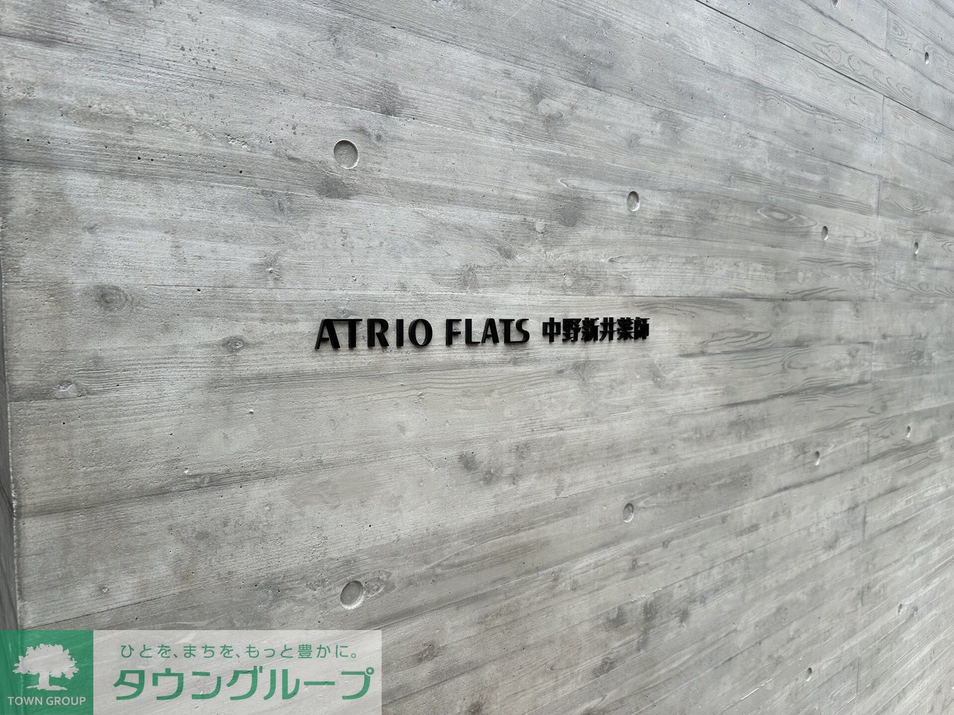 アトリオフラッツ中野新井薬師の物件内観写真