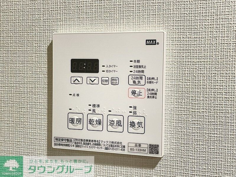 市谷台町坂フロントの物件内観写真