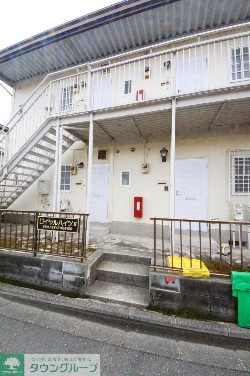 ロイヤルハイツ２の物件内観写真