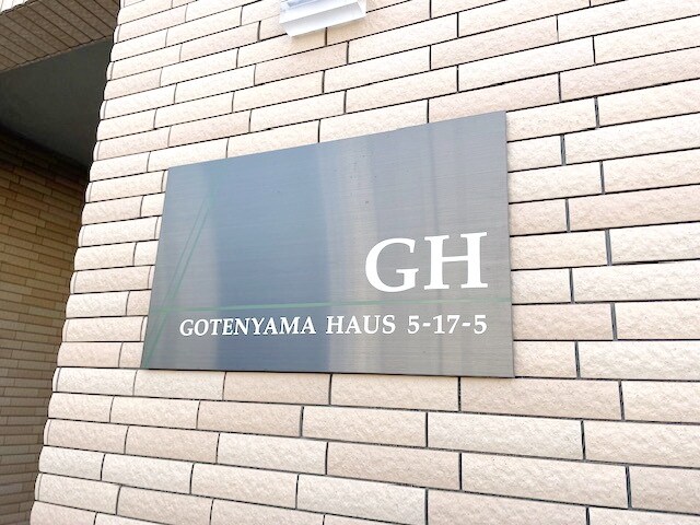 ＧＨの物件内観写真